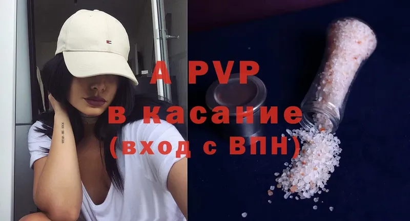 APVP Соль  Няндома 